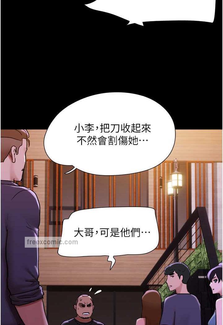 71P - 我的兵变女友