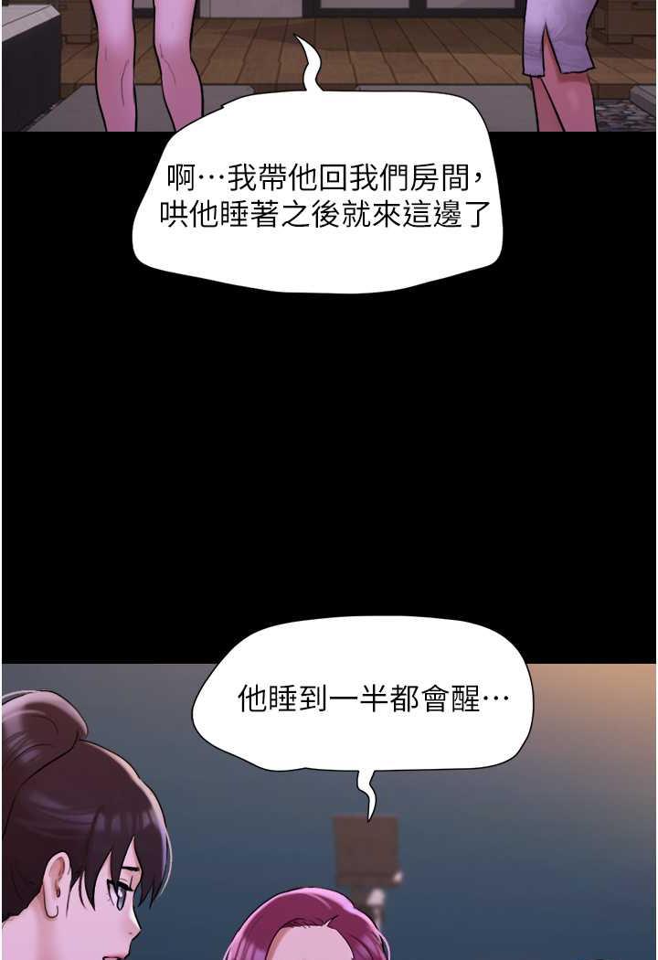 76P - 我的兵变女友