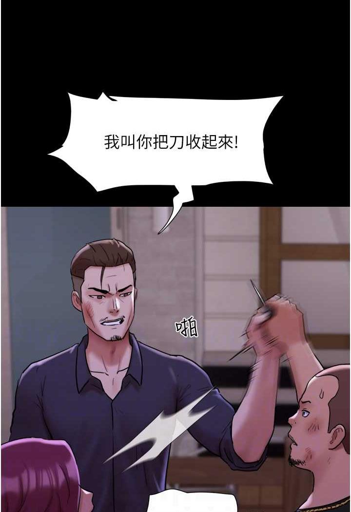 83P - 我的兵变女友