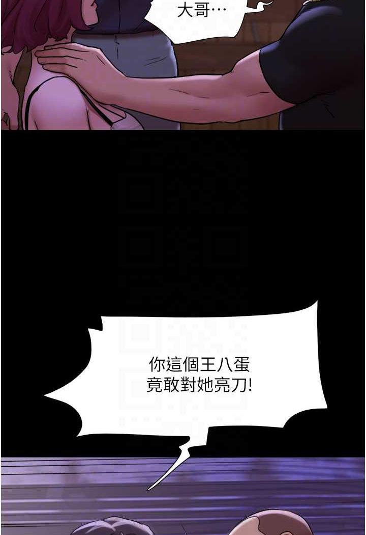 84P - 我的兵变女友