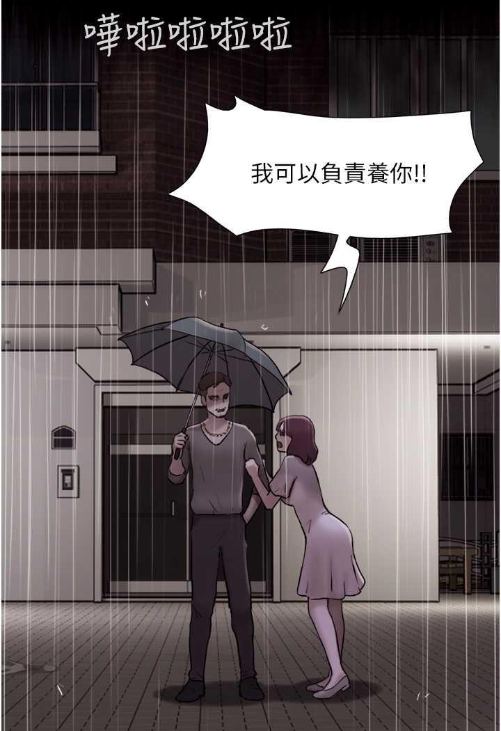 91P - 我的兵变女友