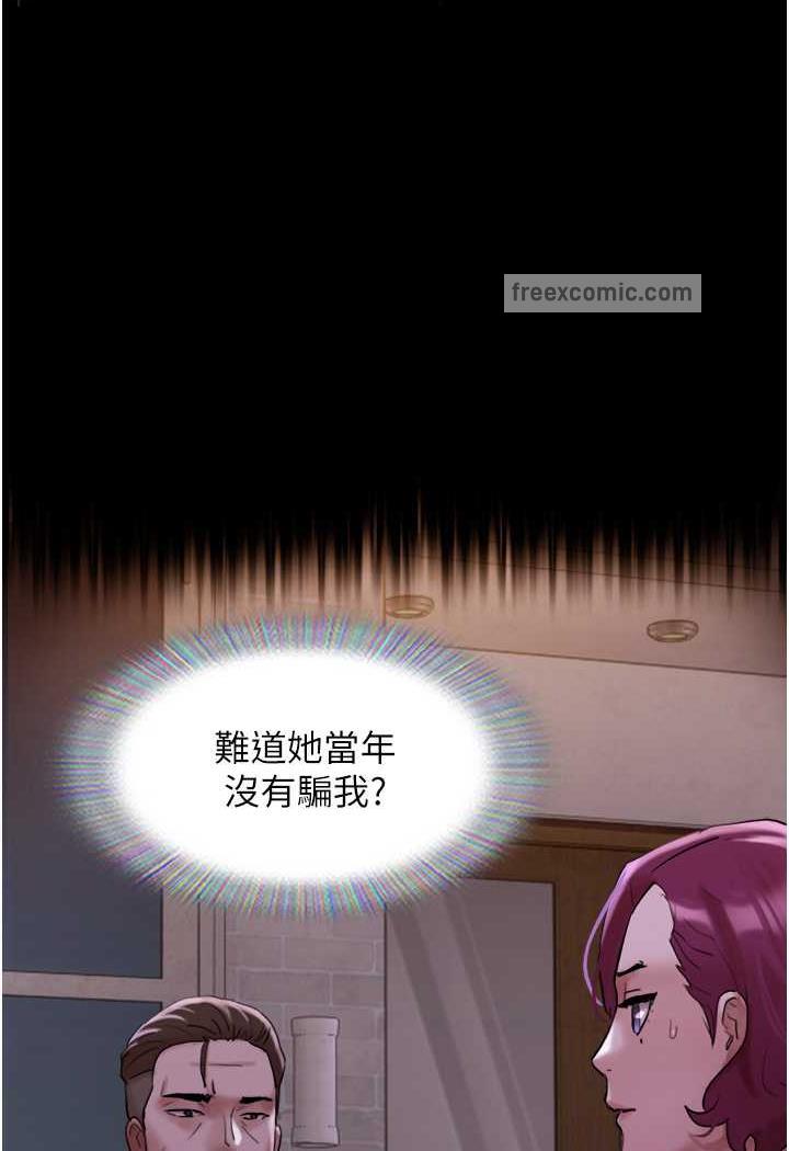99P - 我的兵变女友