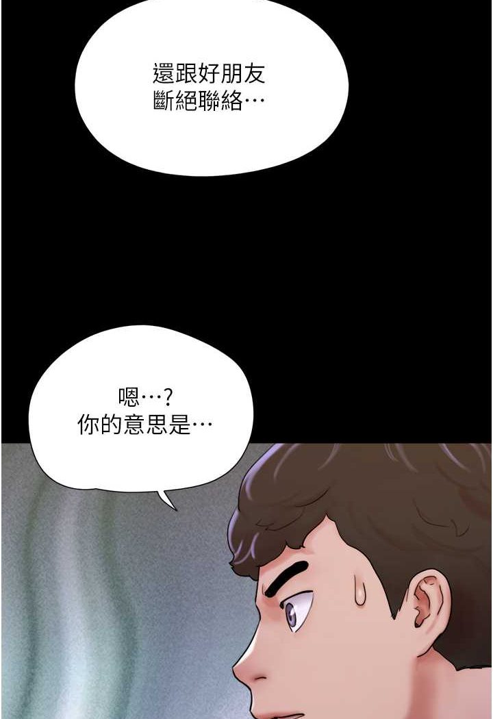 103P - 我的兵变女友
