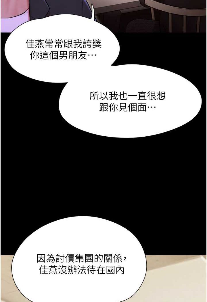 107P - 我的兵变女友