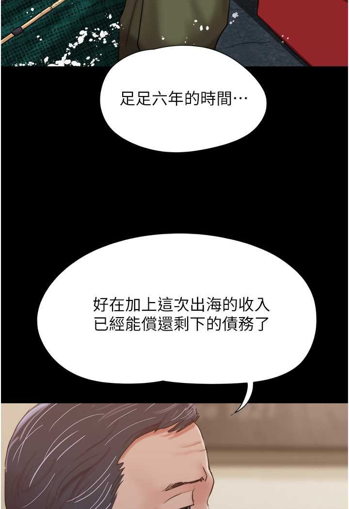 110P - 我的兵变女友