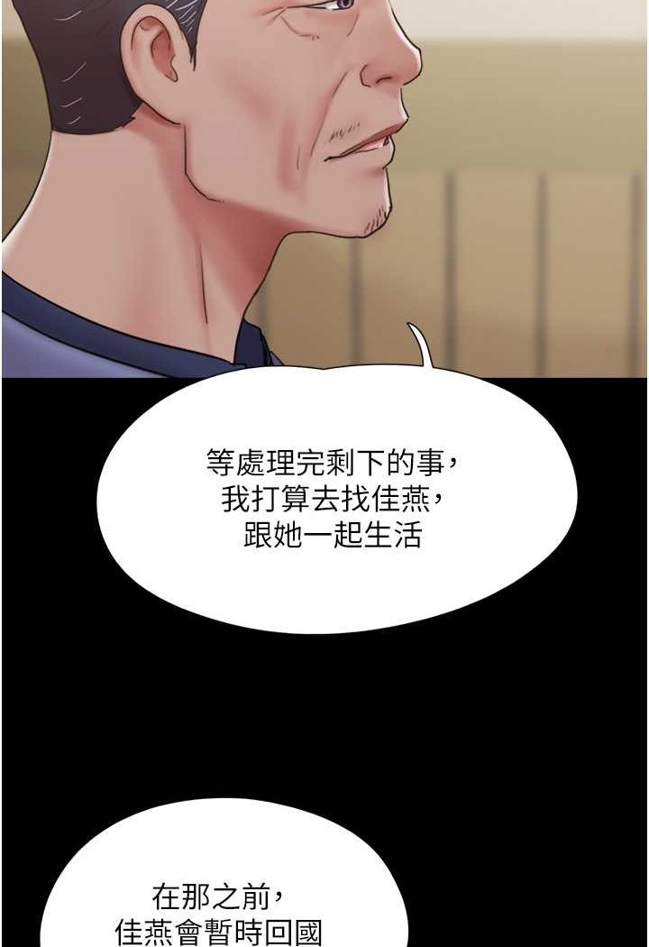 111P - 我的兵变女友