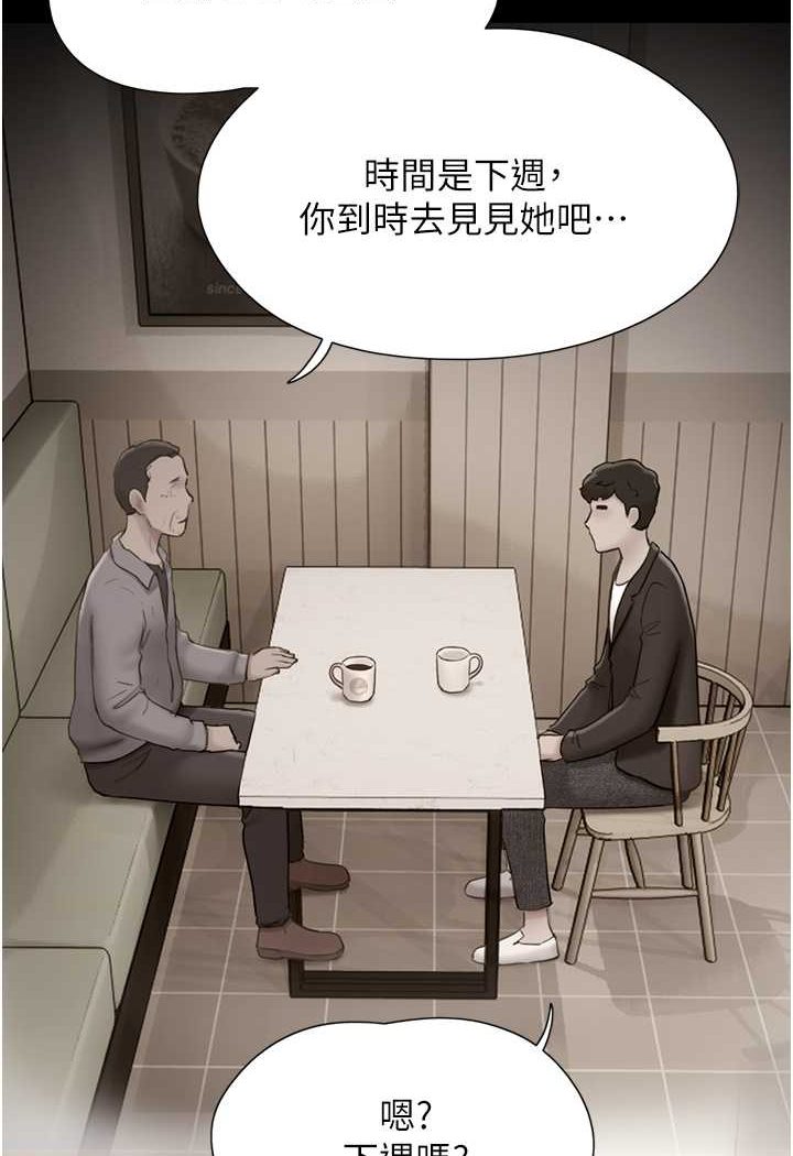 112P - 我的兵变女友