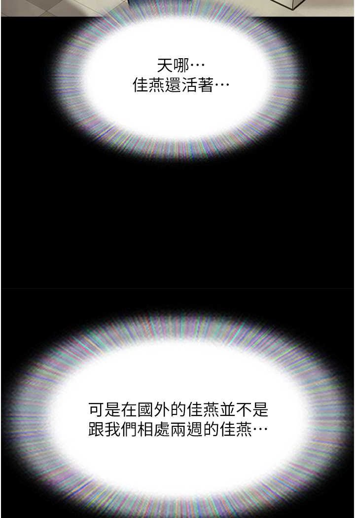 114P - 我的兵变女友