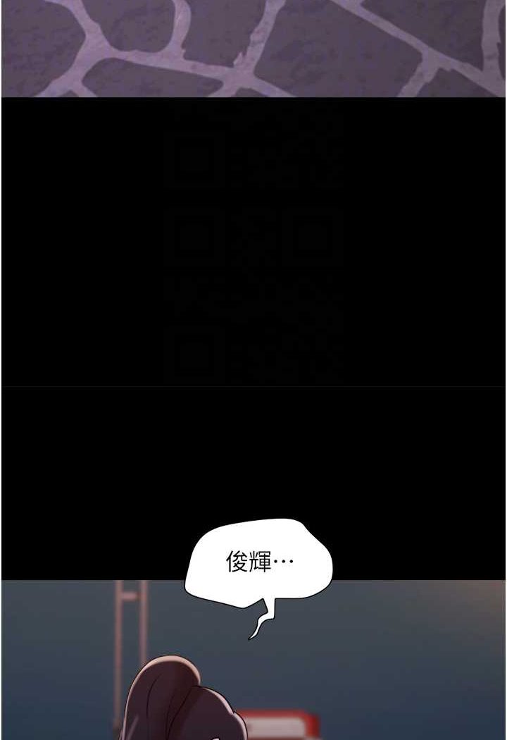 25P - 我的兵变女友