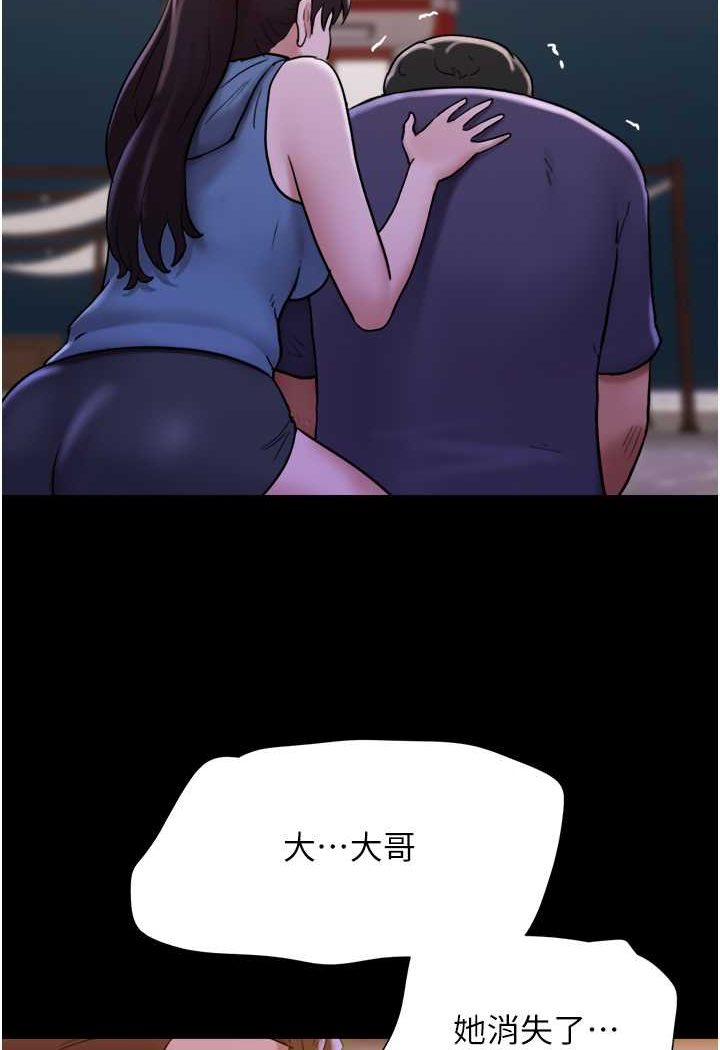 26P - 我的兵变女友