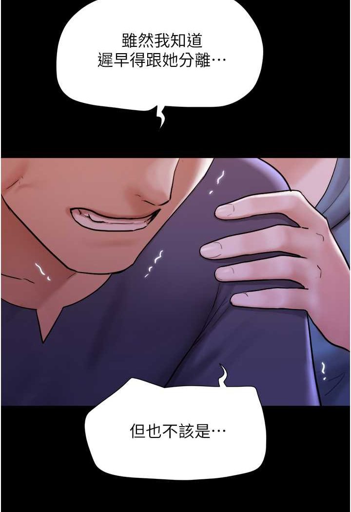 28P - 我的兵变女友