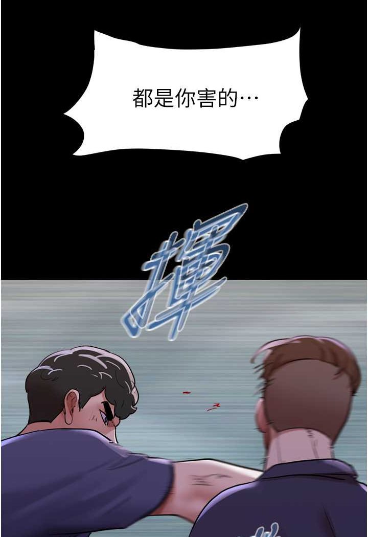 32P - 我的兵变女友