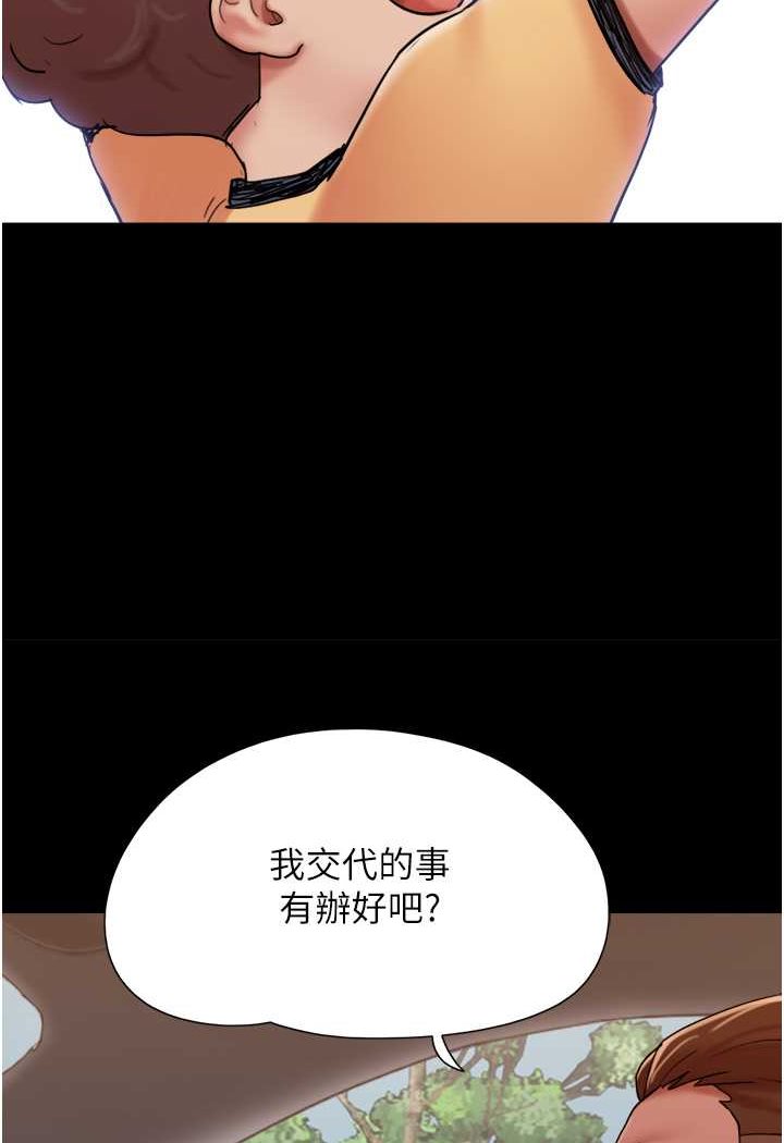 49P - 我的兵变女友