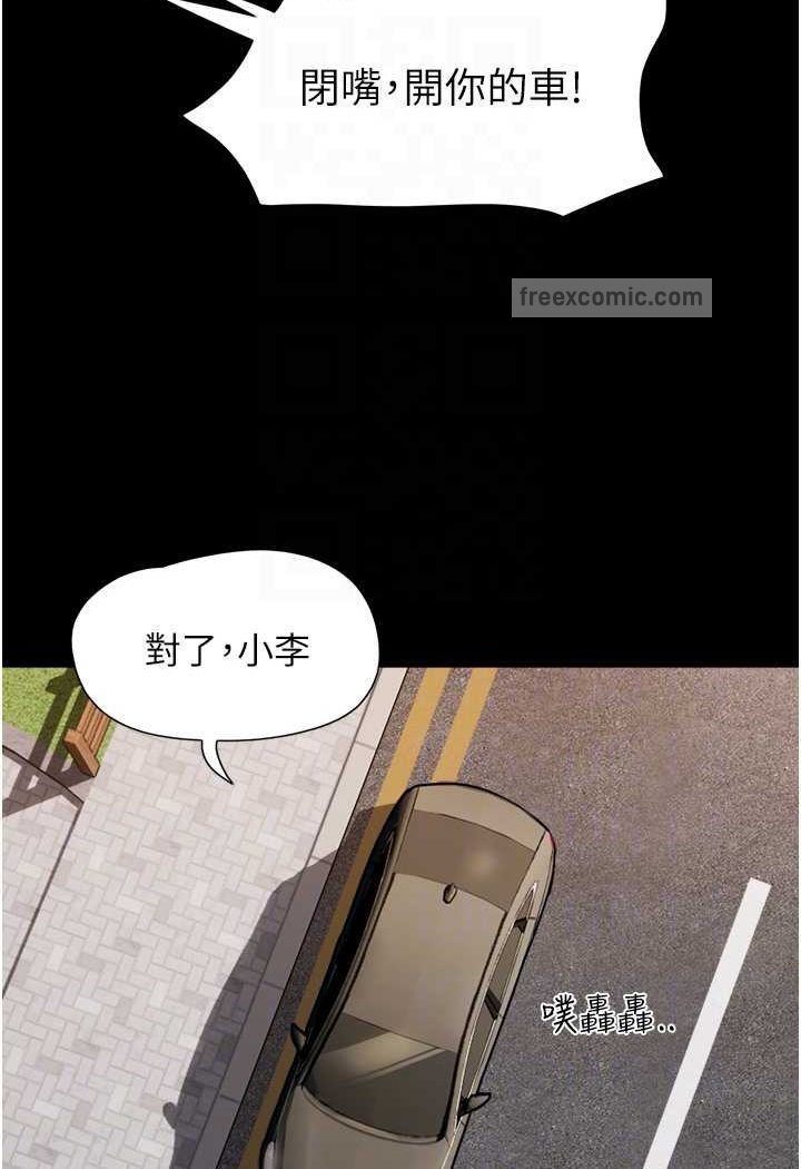 54P - 我的兵变女友
