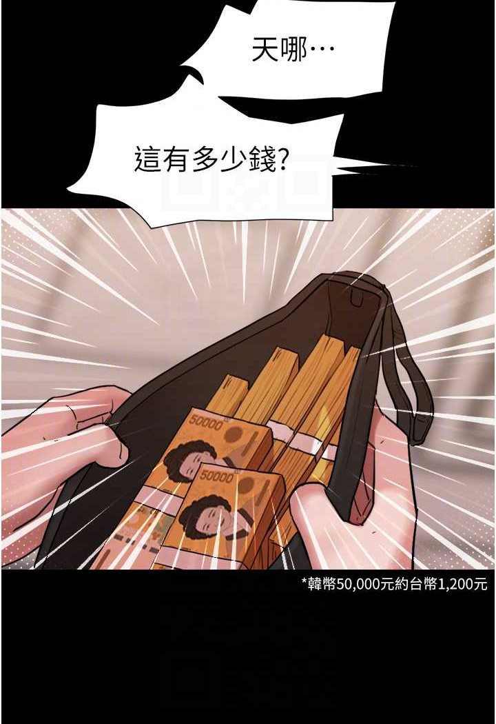 58P - 我的兵变女友