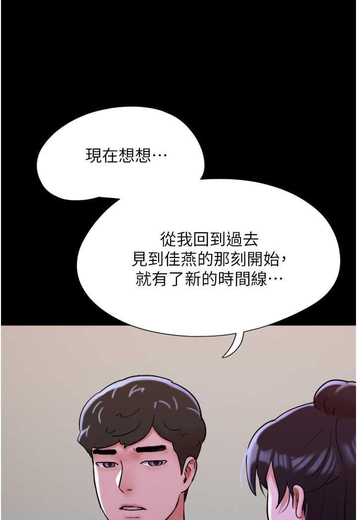 88P - 我的兵变女友