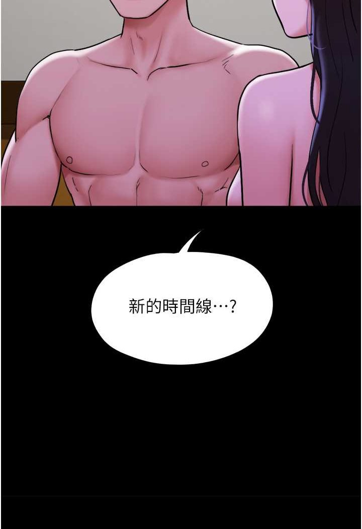 89P - 我的兵变女友