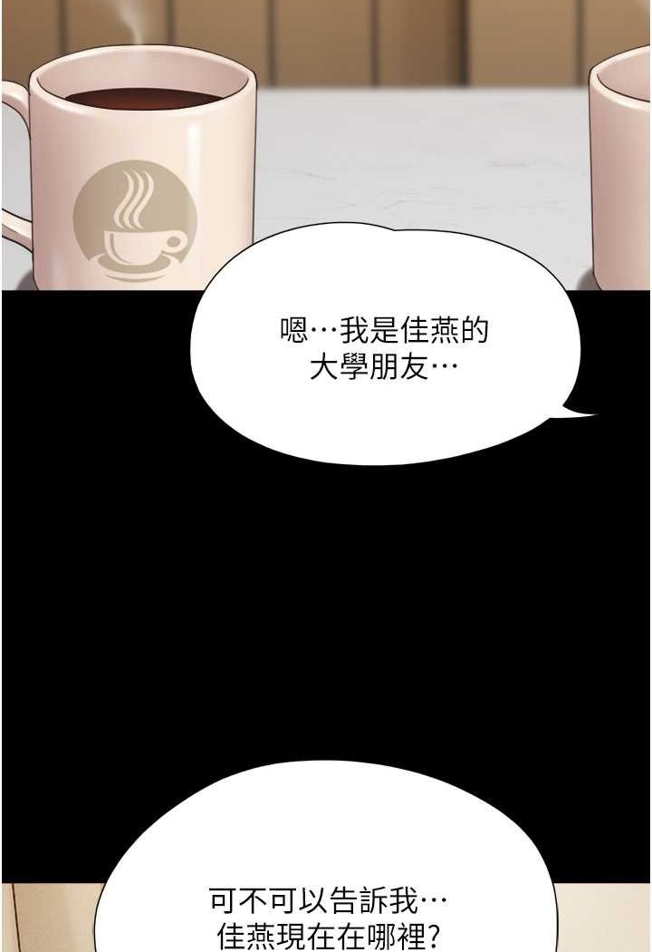 97P - 我的兵变女友