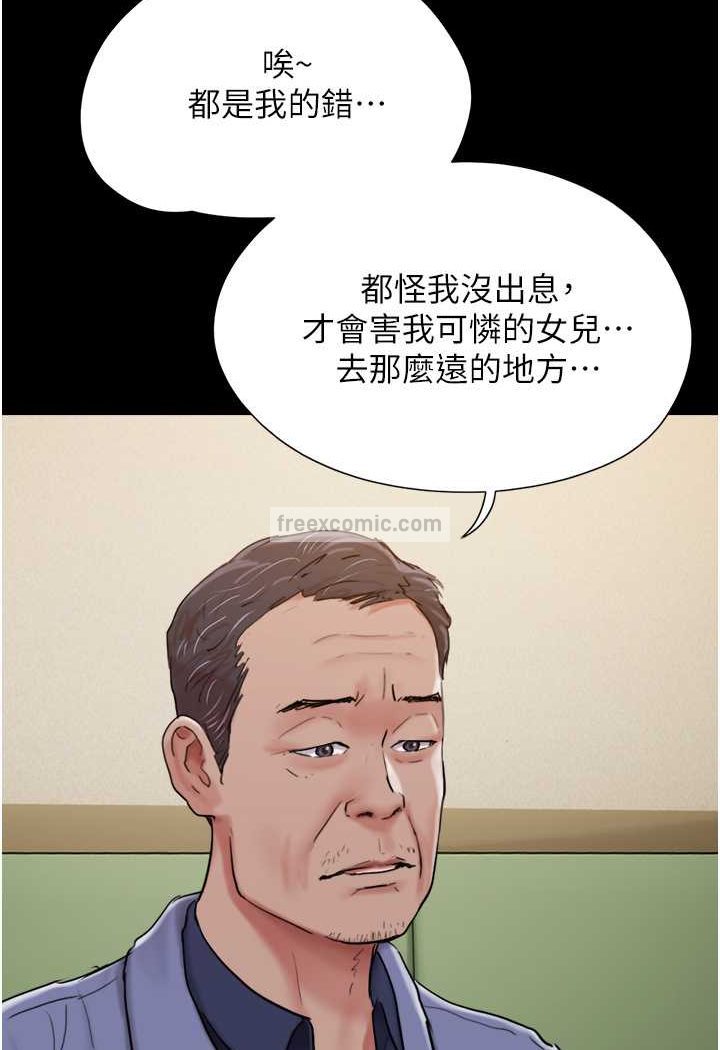 99P - 我的兵变女友