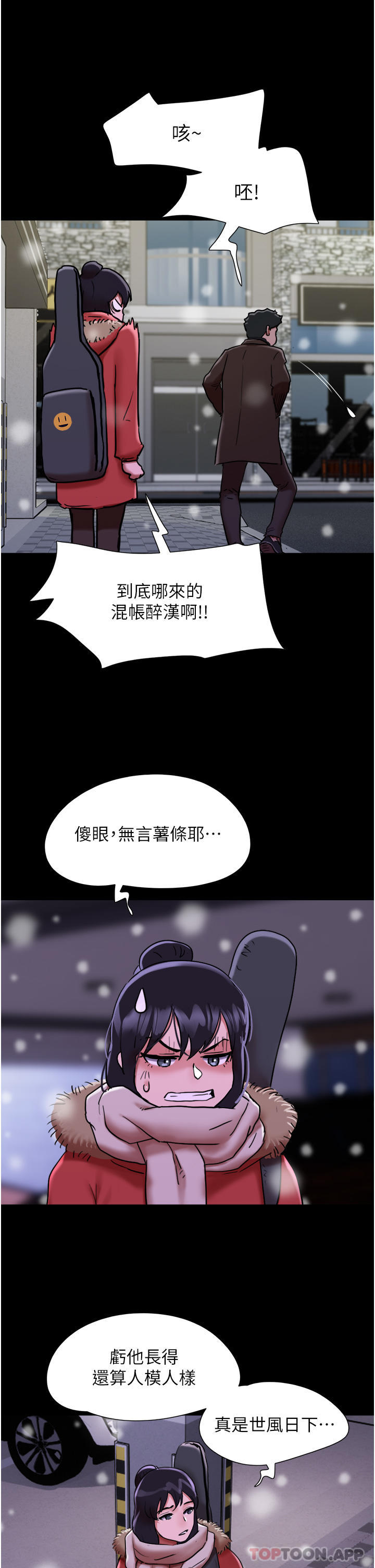 10P - 我的兵变女友