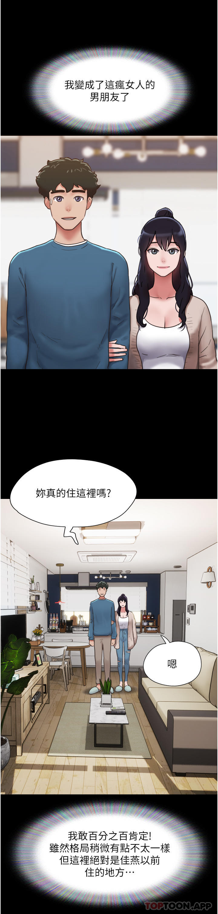 26P - 我的兵变女友