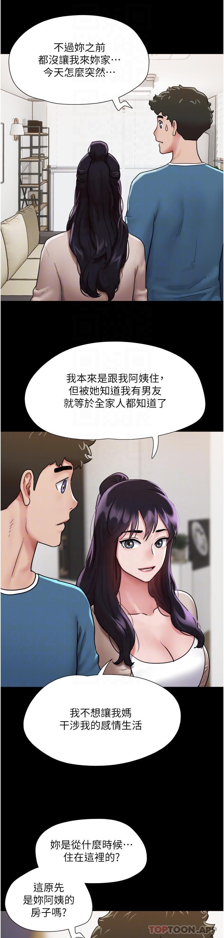 27P - 我的兵变女友