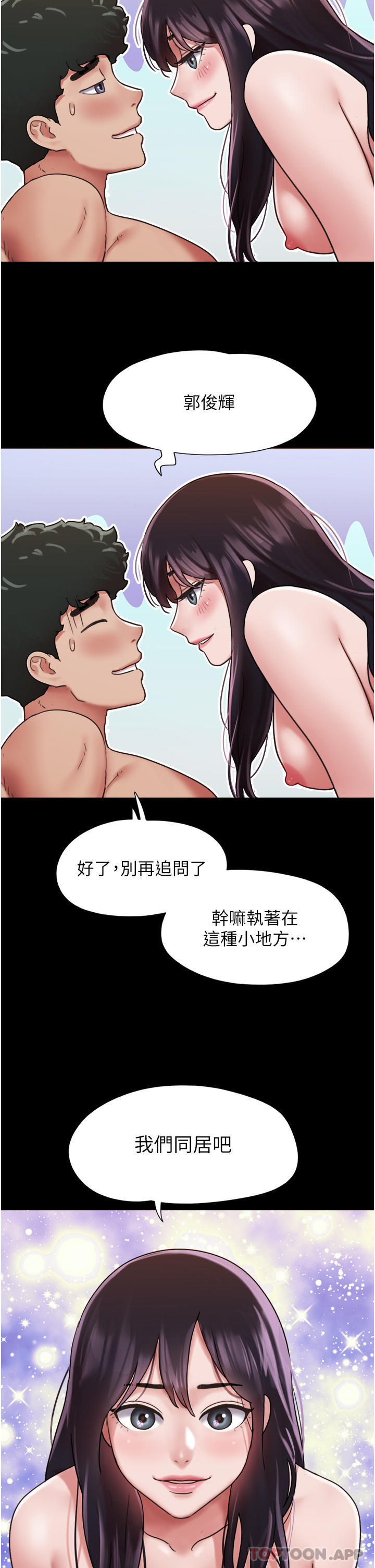 45P - 我的兵变女友
