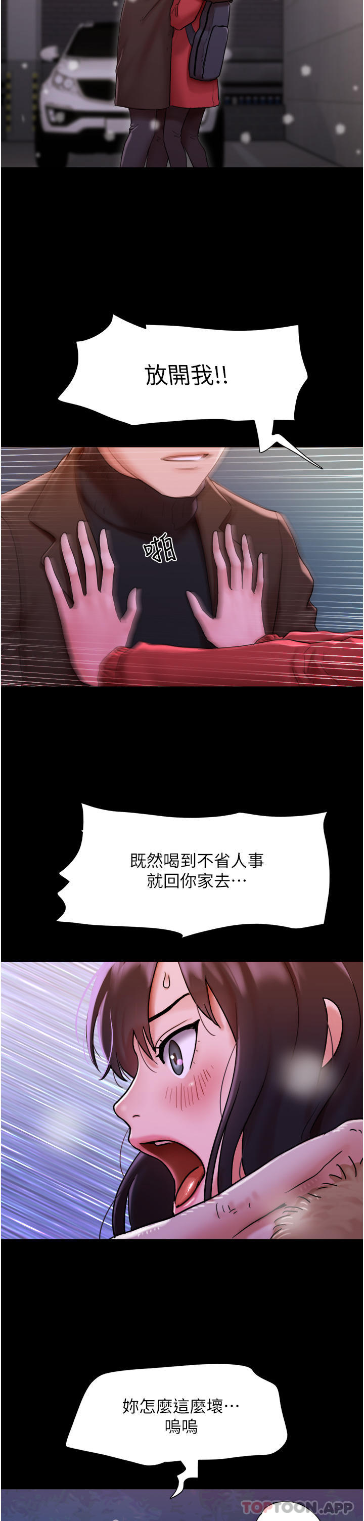 7P - 我的兵变女友