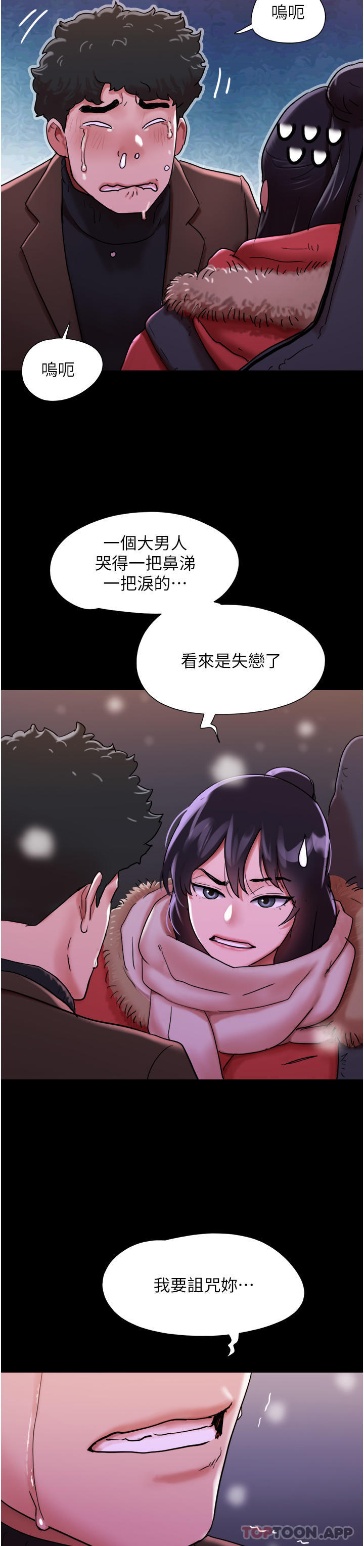 8P - 我的兵变女友