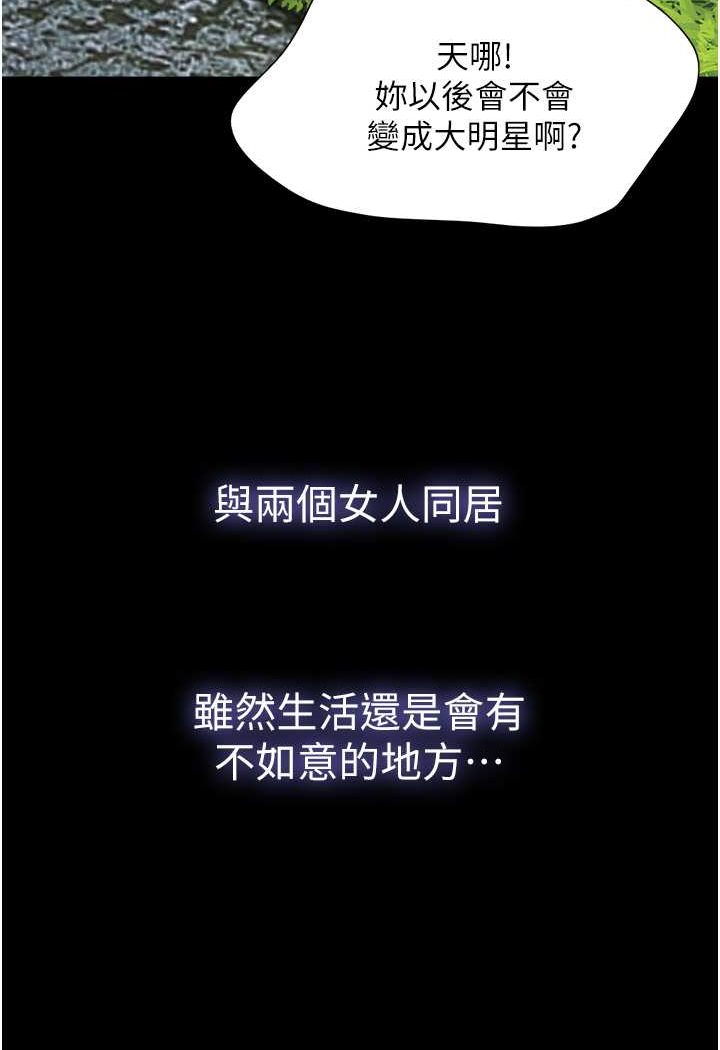 107P - 我的兵变女友