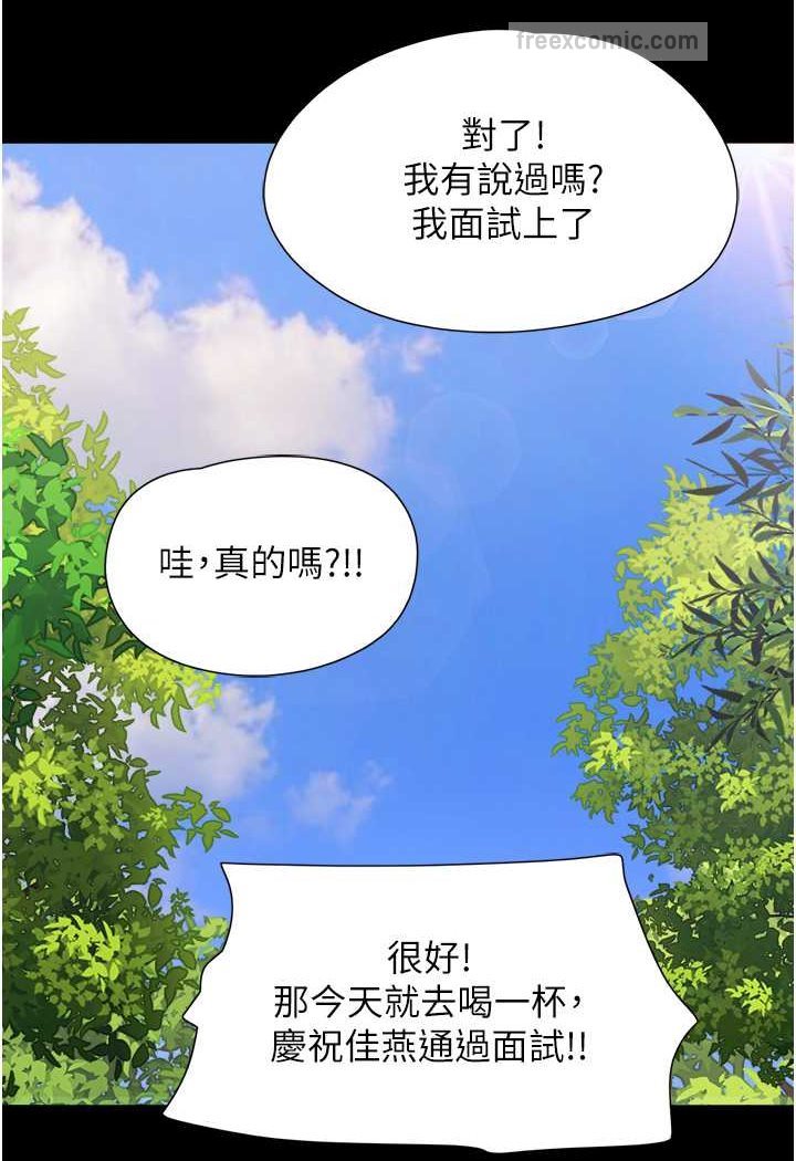 108P - 我的兵变女友