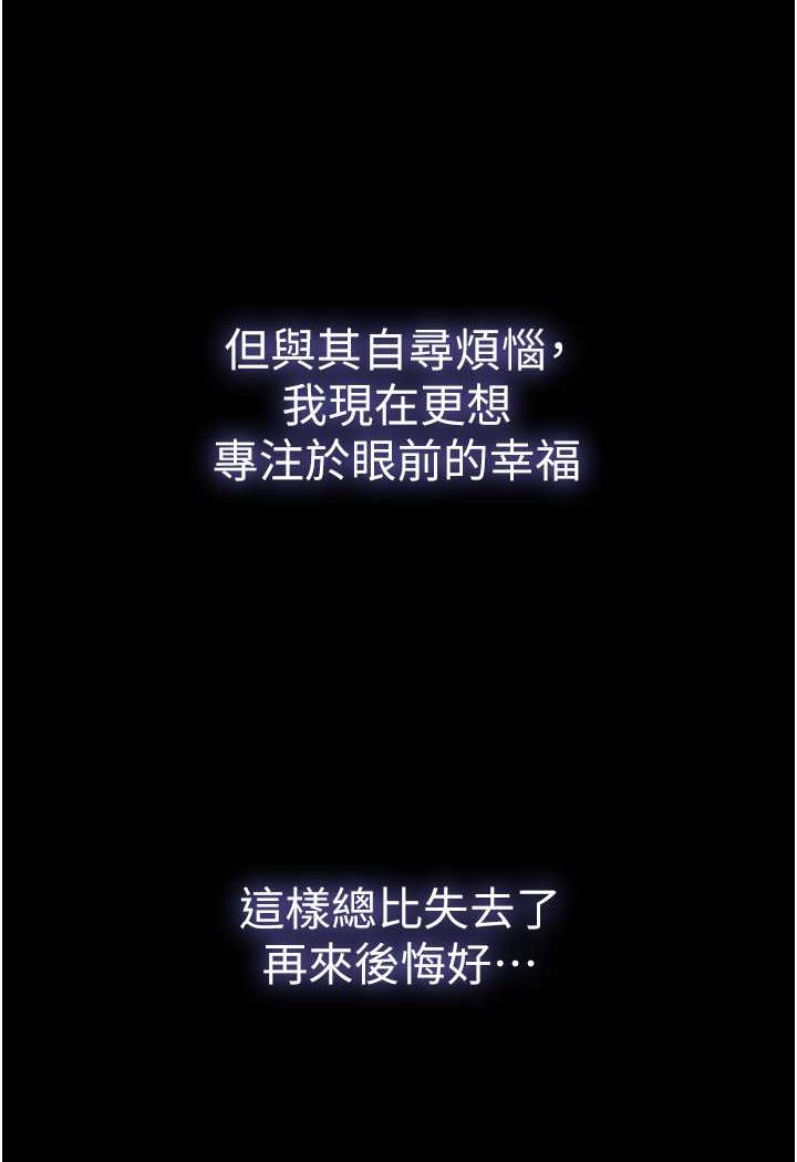 109P - 我的兵变女友