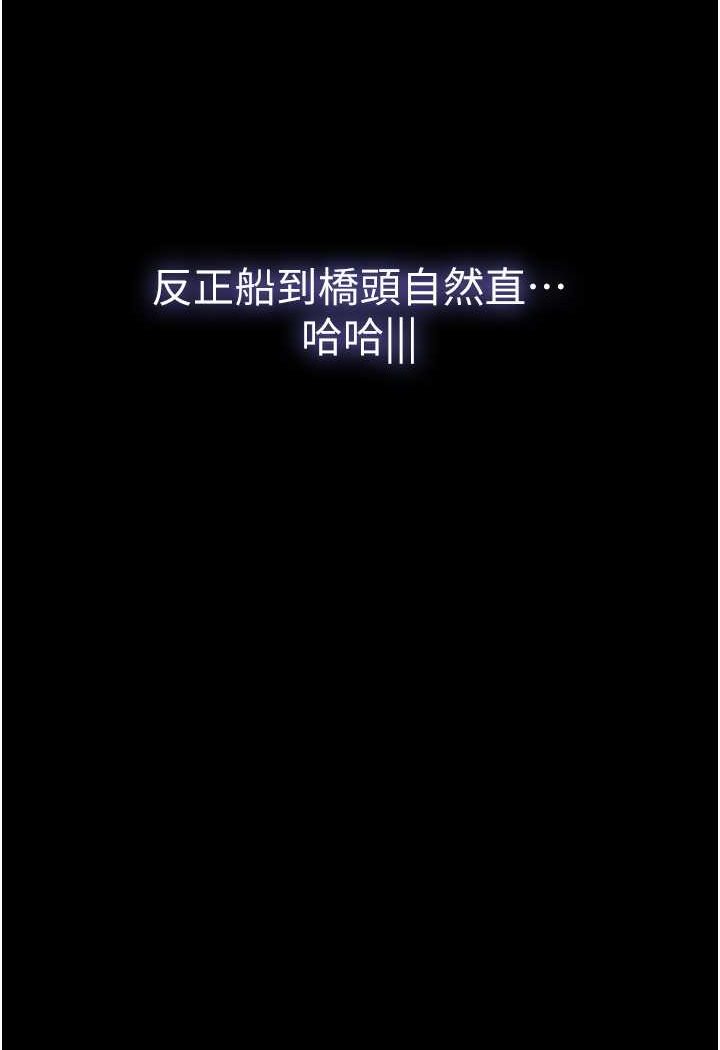 110P - 我的兵变女友
