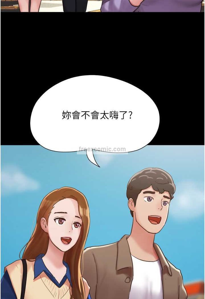 117P - 我的兵变女友