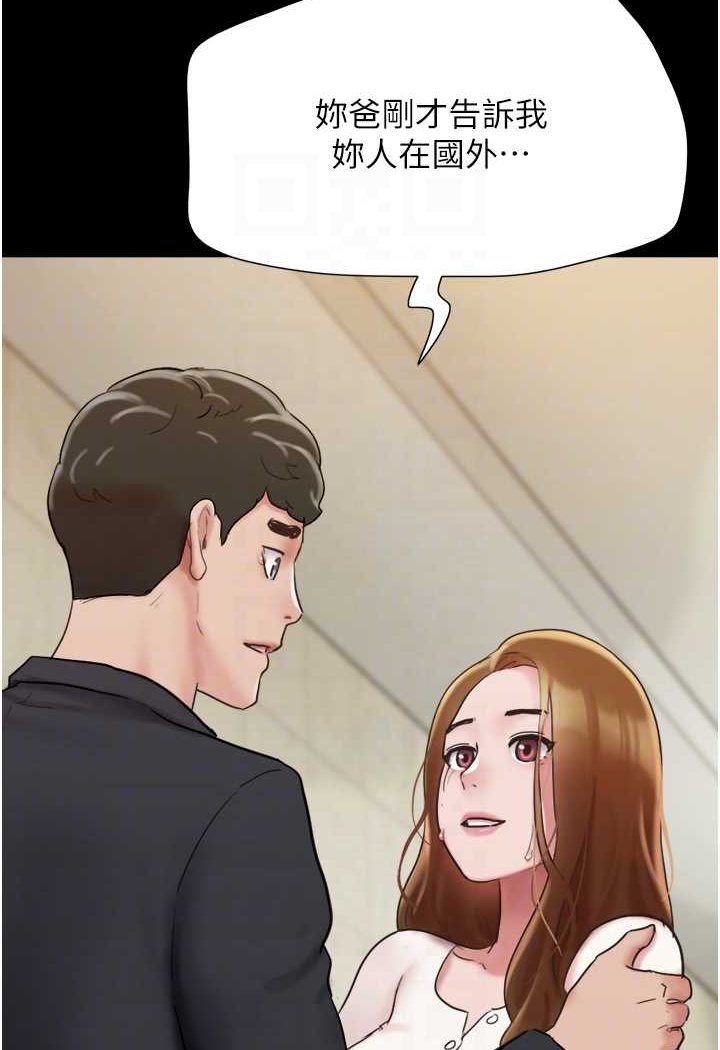 24P - 我的兵变女友