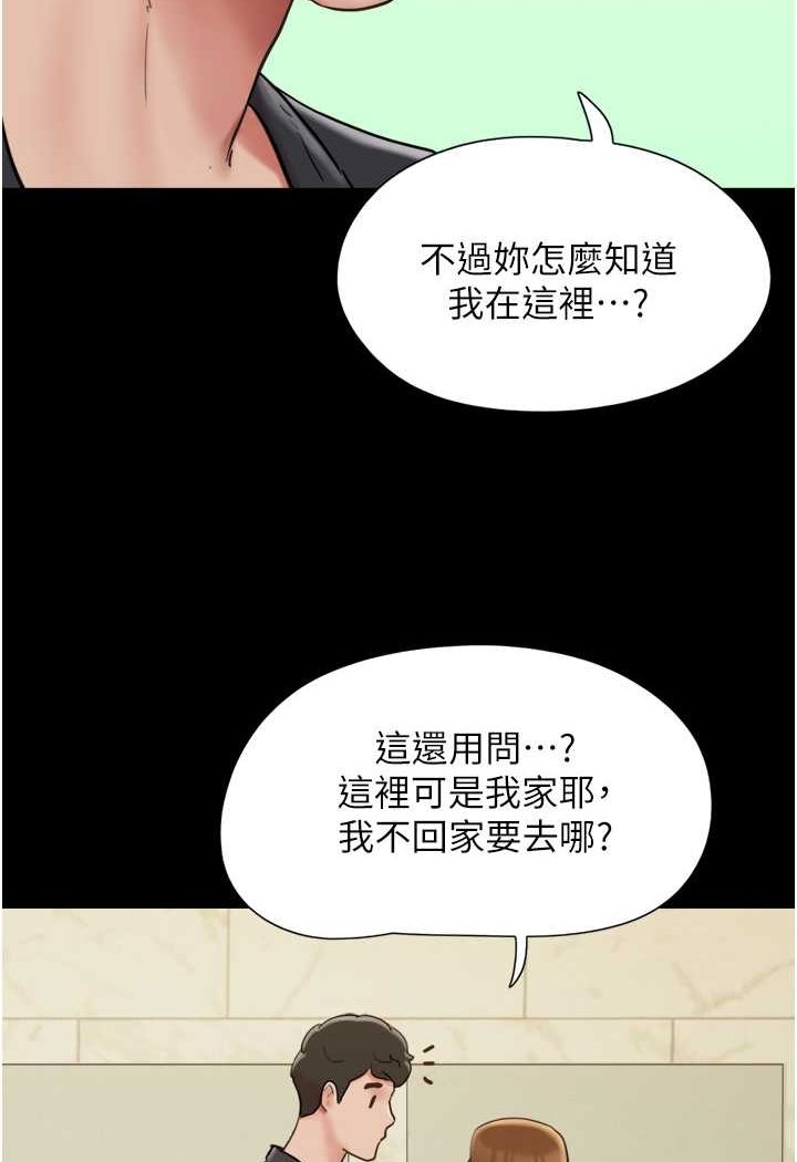 28P - 我的兵变女友
