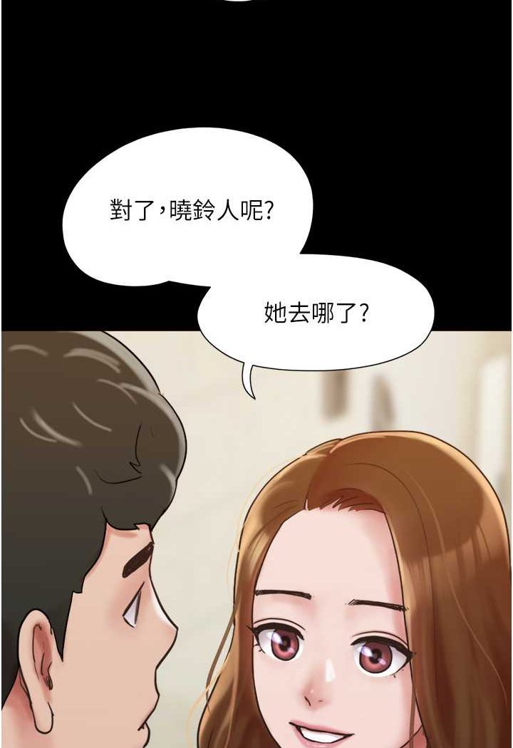 30P - 我的兵变女友