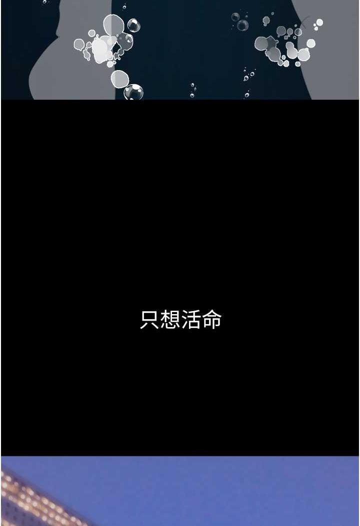 43P - 我的兵变女友