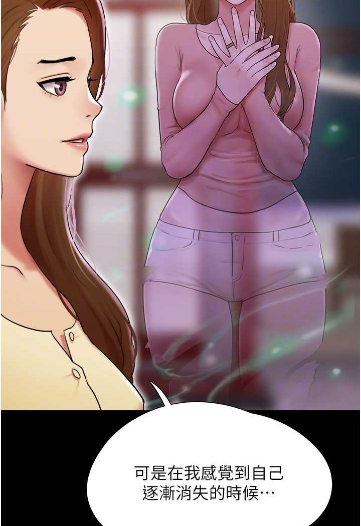 48P - 我的兵变女友