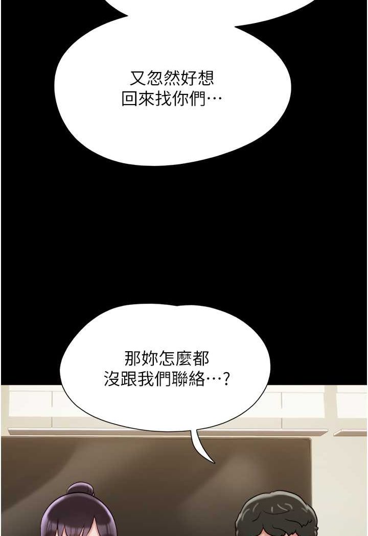 49P - 我的兵变女友