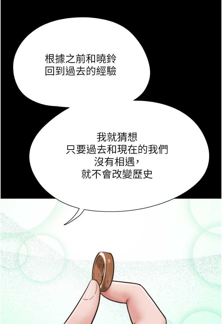 51P - 我的兵变女友