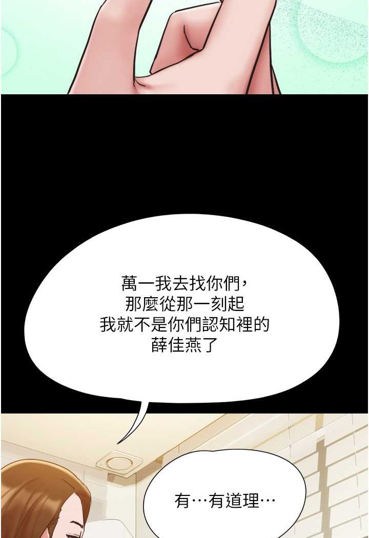 52P - 我的兵变女友