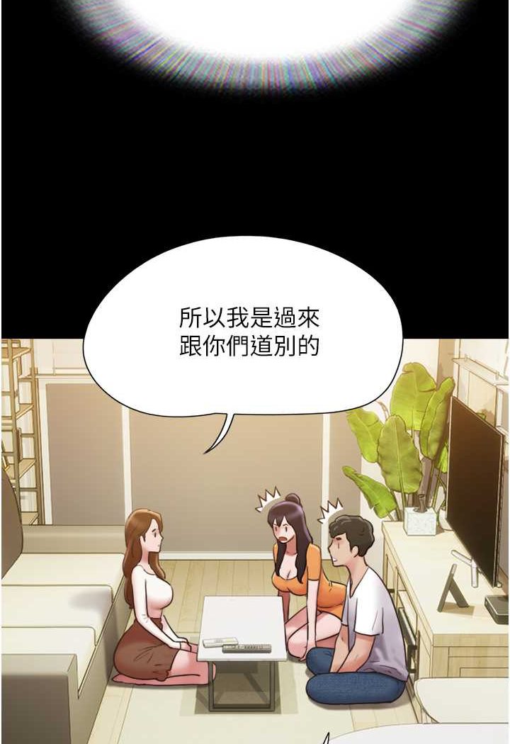 60P - 我的兵变女友