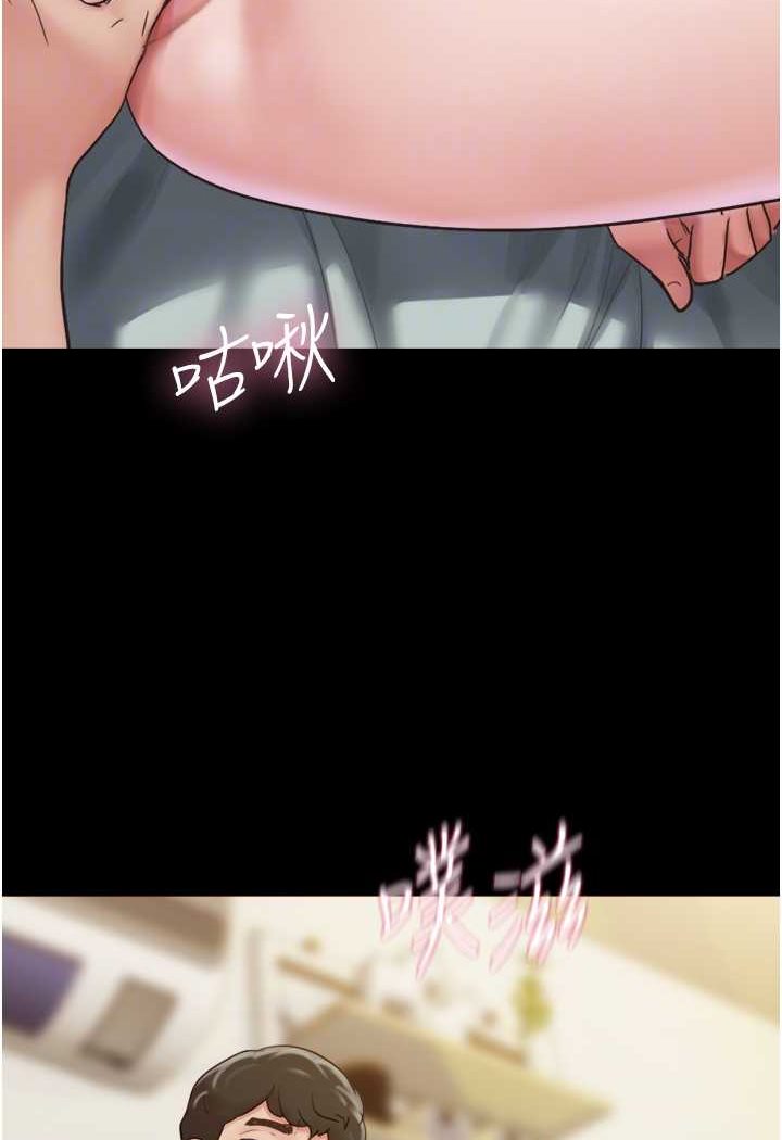 84P - 我的兵变女友