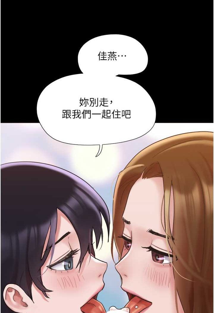 93P - 我的兵变女友