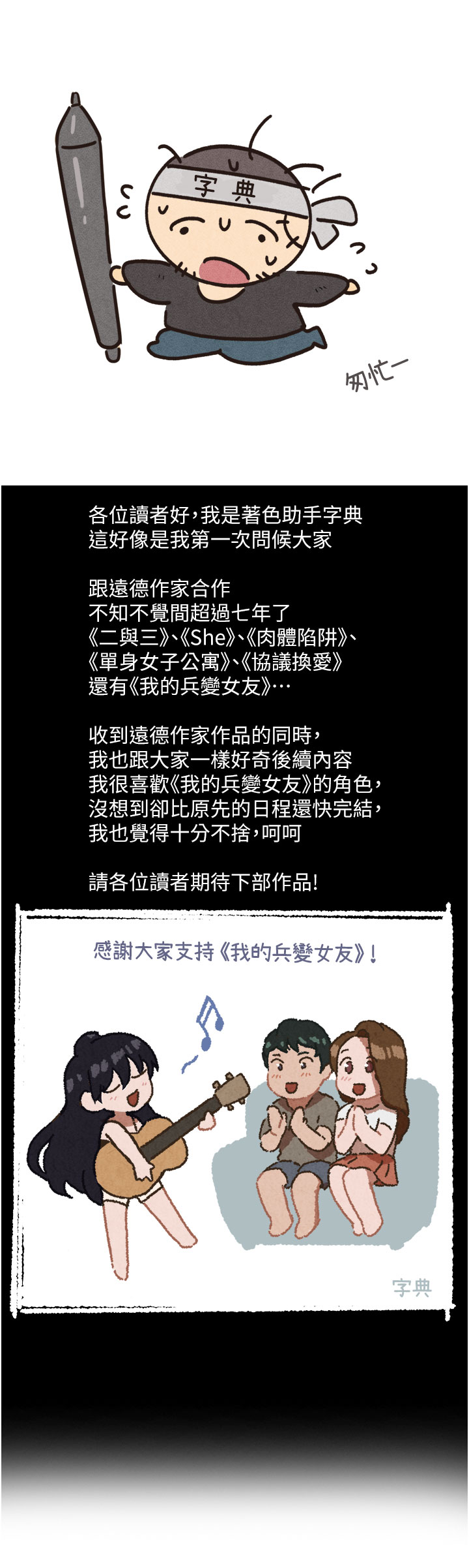 9P - 我的兵变女友