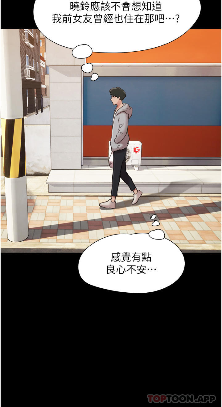 29P - 我的兵变女友