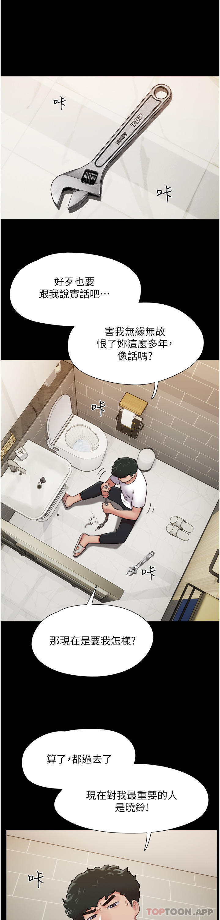 46P - 我的兵变女友