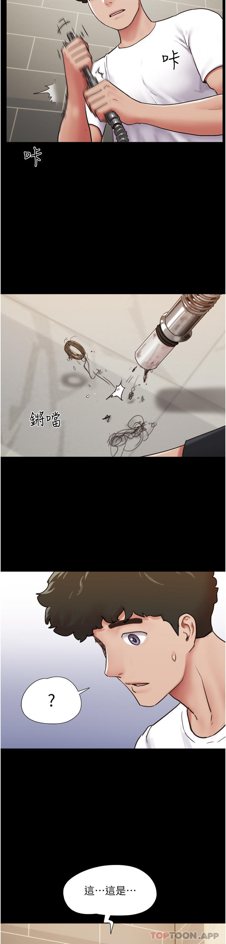 47P - 我的兵变女友