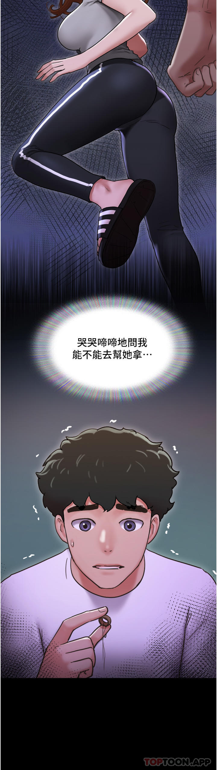 49P - 我的兵变女友